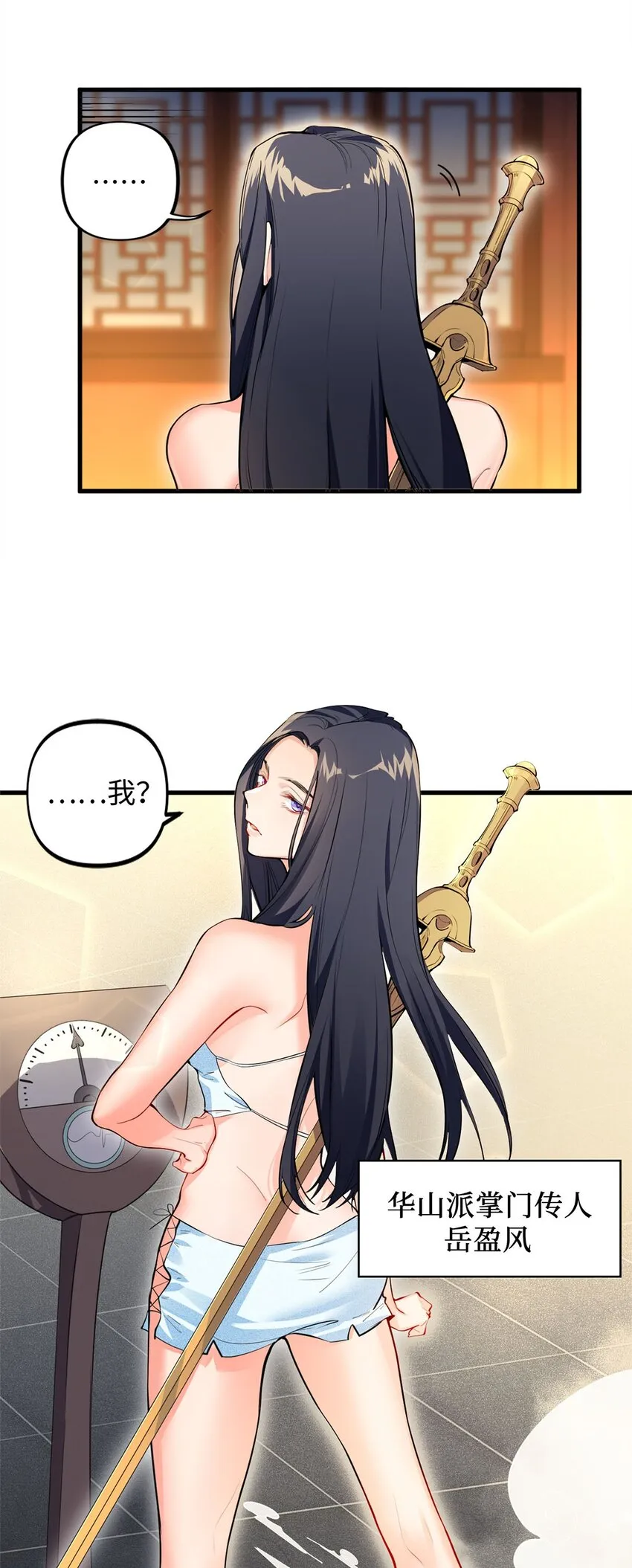 01 重生从复仇开始 第72页