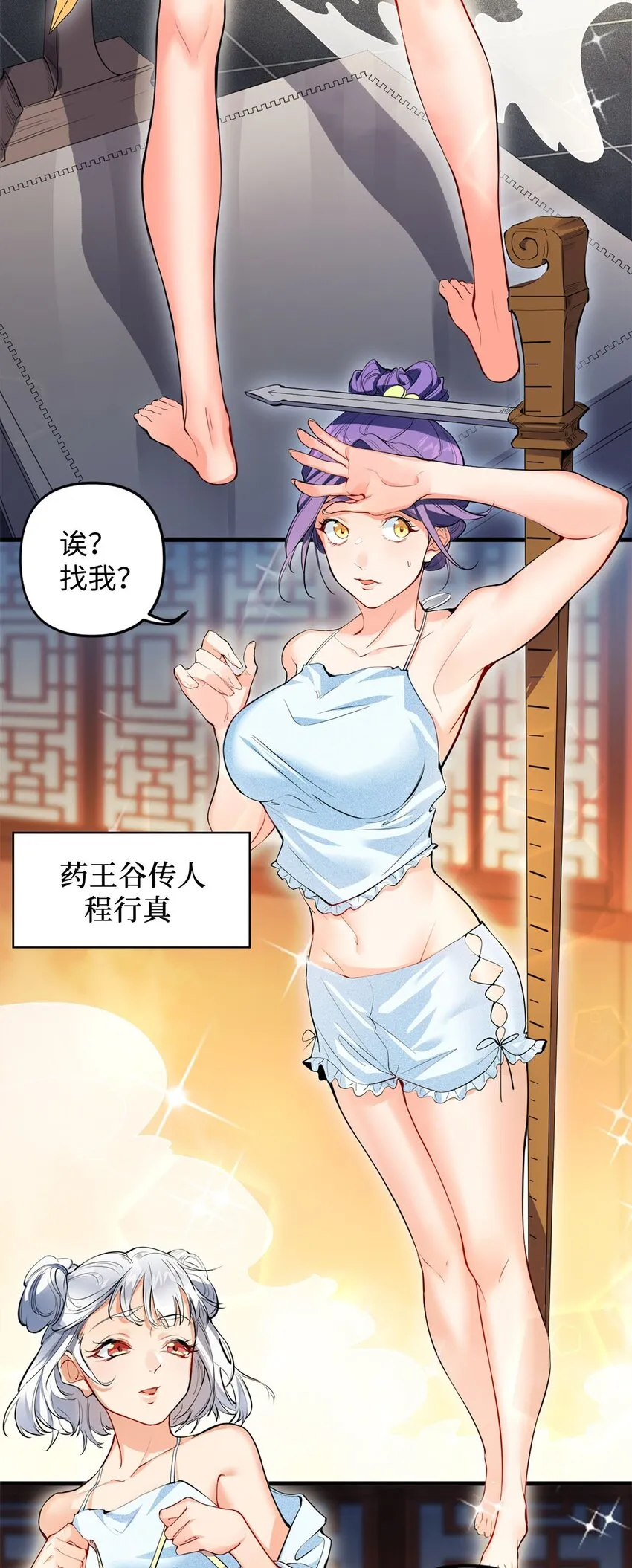 01 重生从复仇开始 第73页