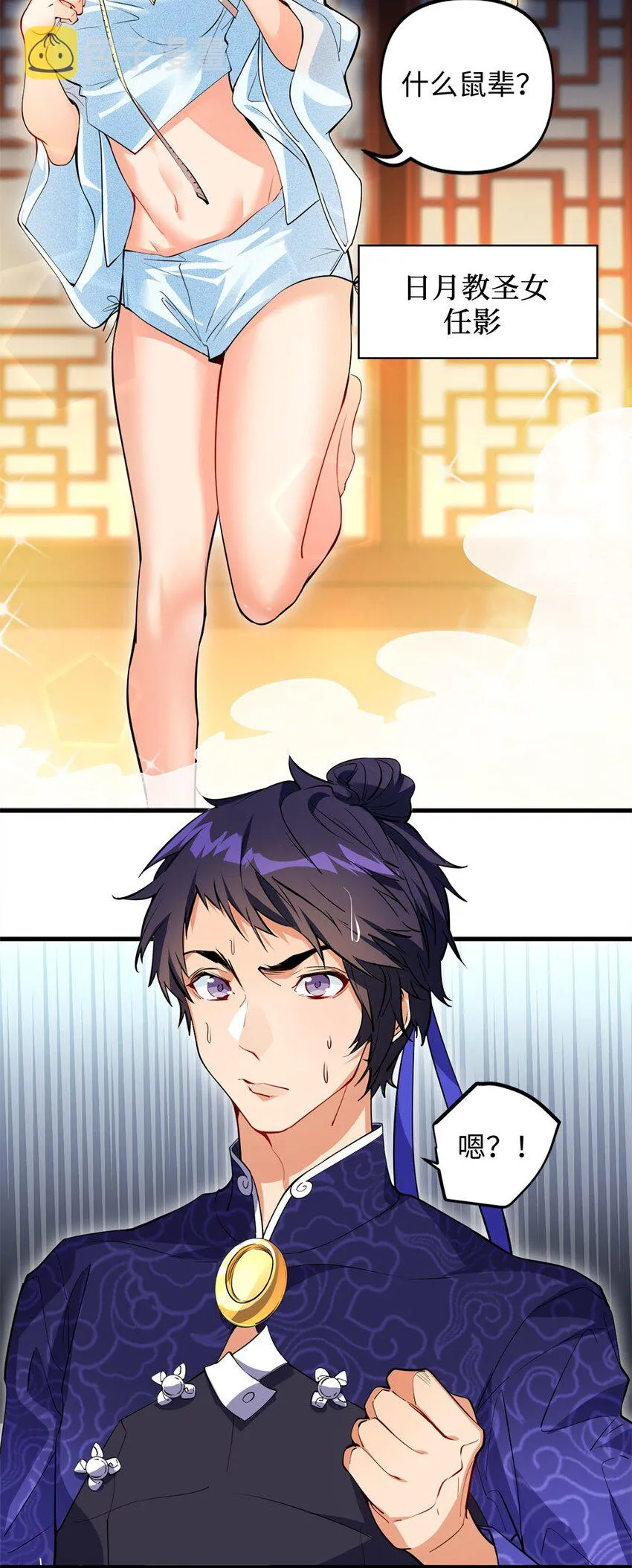01 重生从复仇开始 第74页