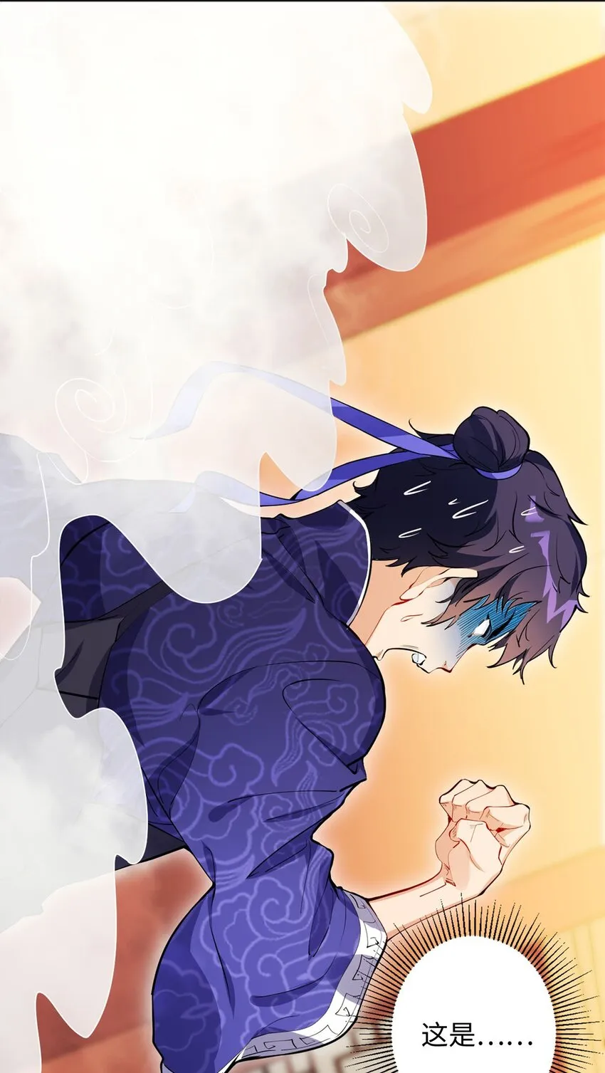 01 重生从复仇开始 第75页