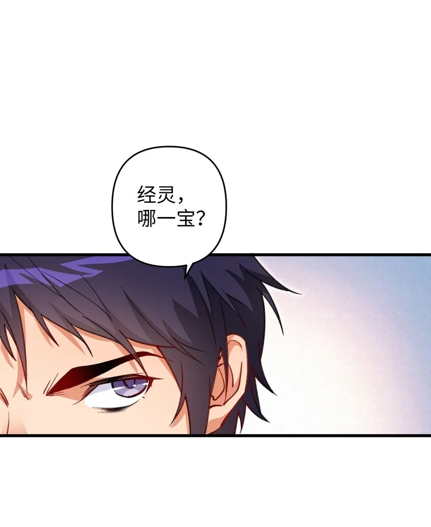 14 露财可是很危险的 第2页
