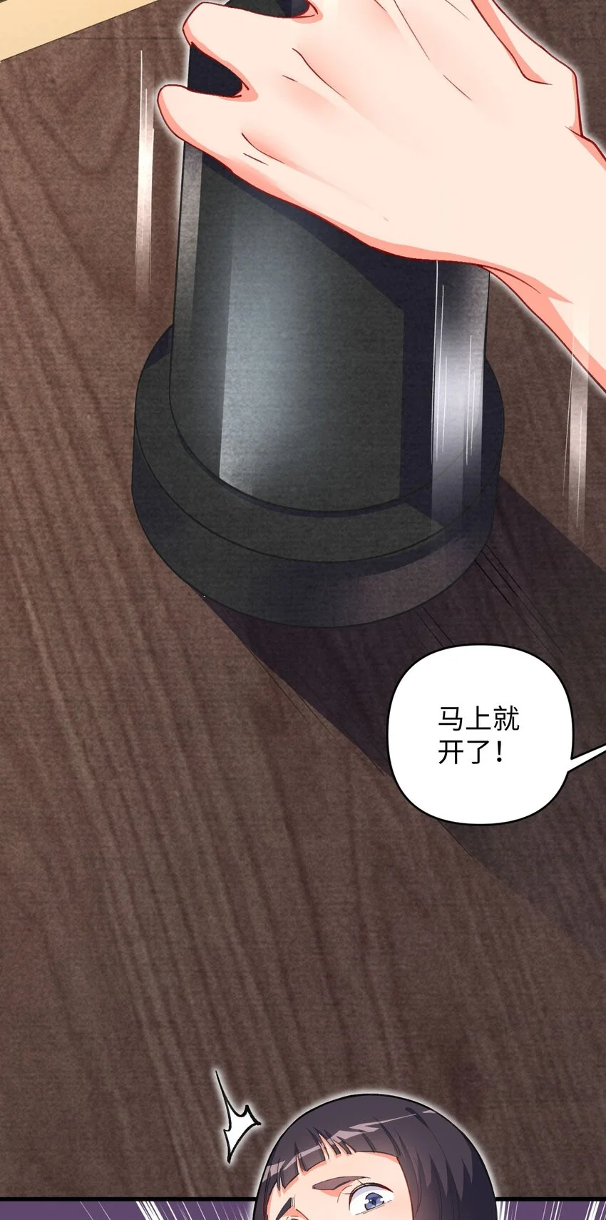 14 露财可是很危险的 第6页
