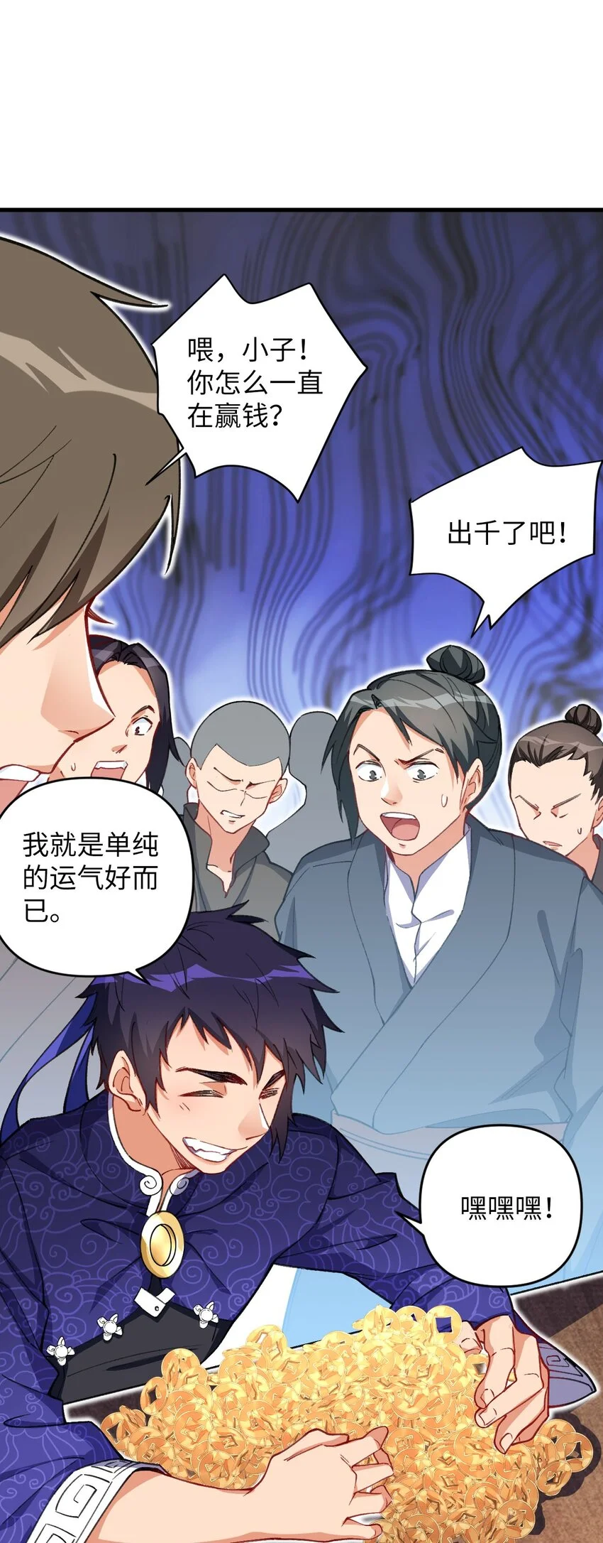 14 露财可是很危险的 第9页