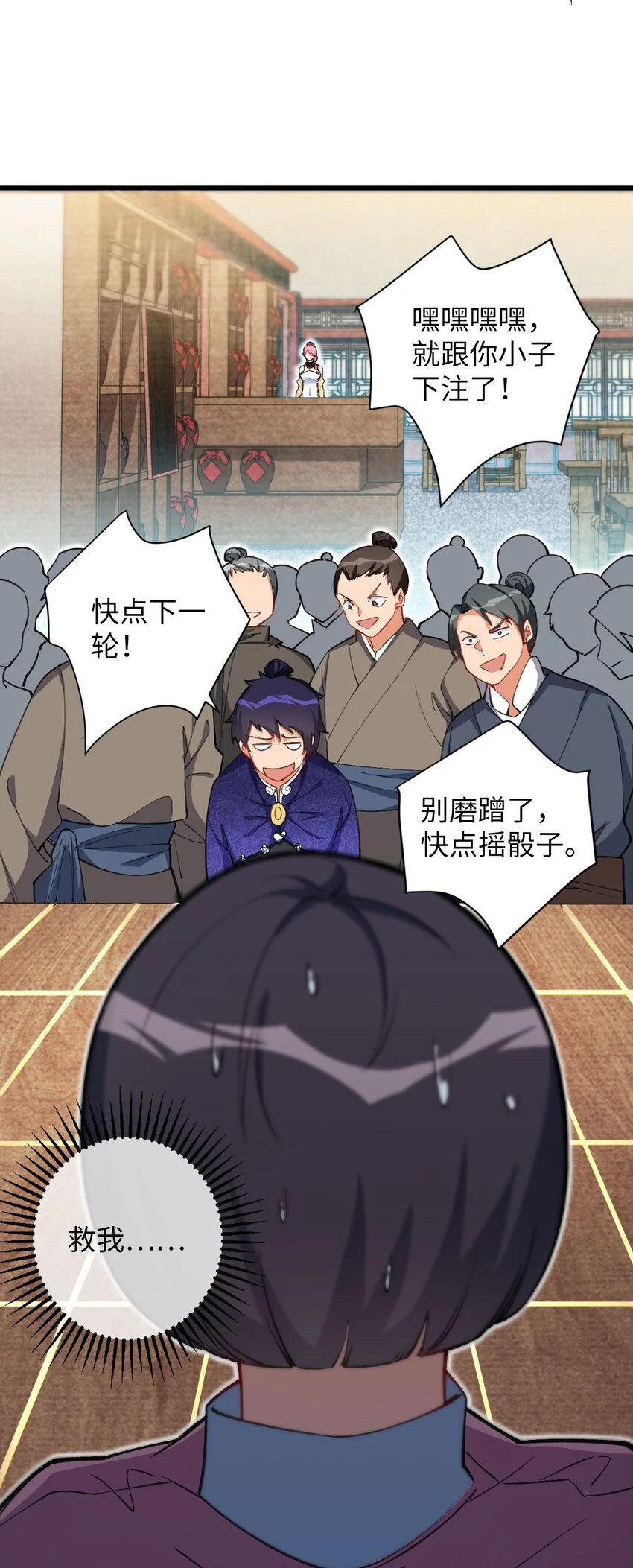 14 露财可是很危险的 第12页