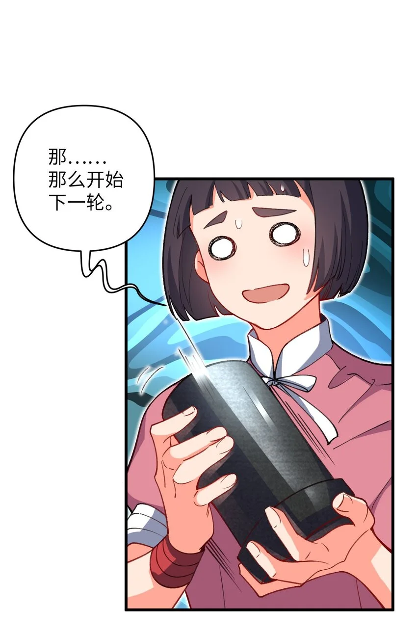 14 露财可是很危险的 第14页