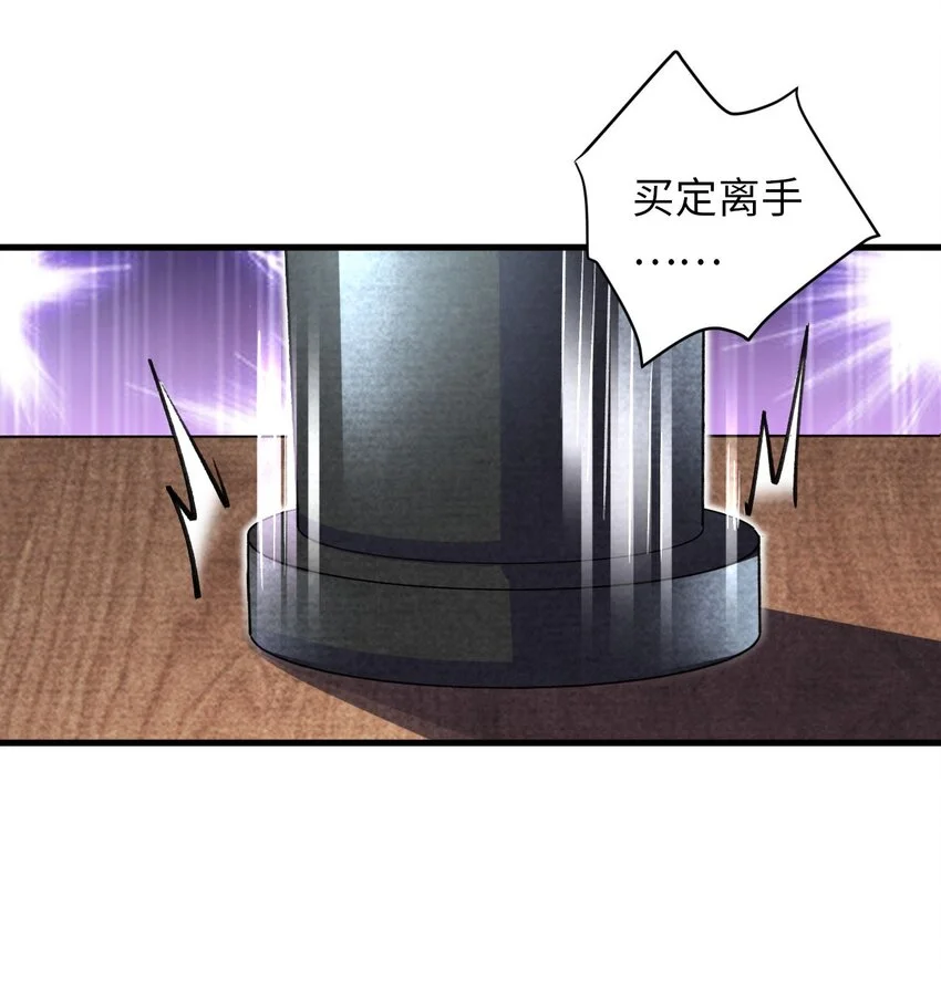 14 露财可是很危险的 第15页