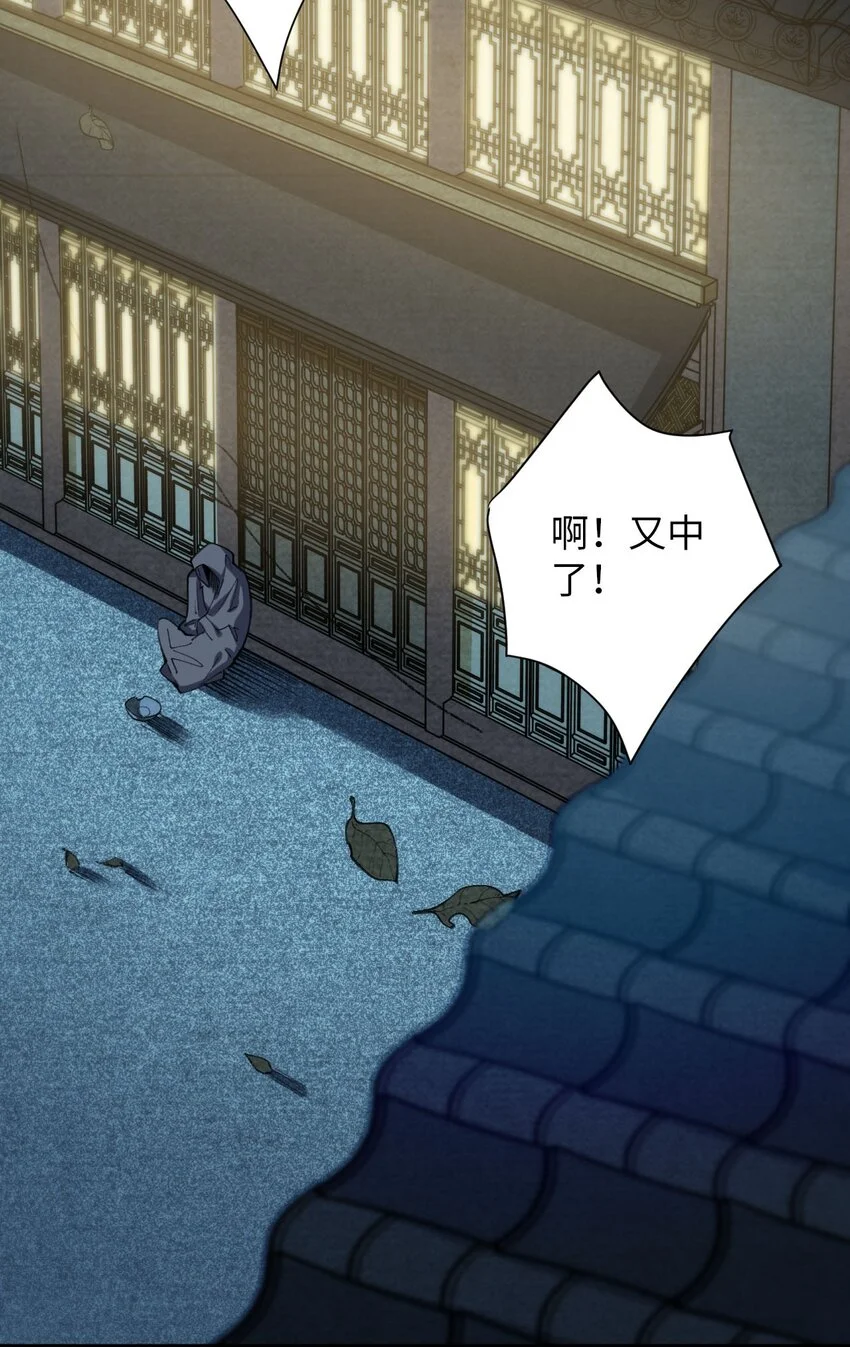 14 露财可是很危险的 第19页