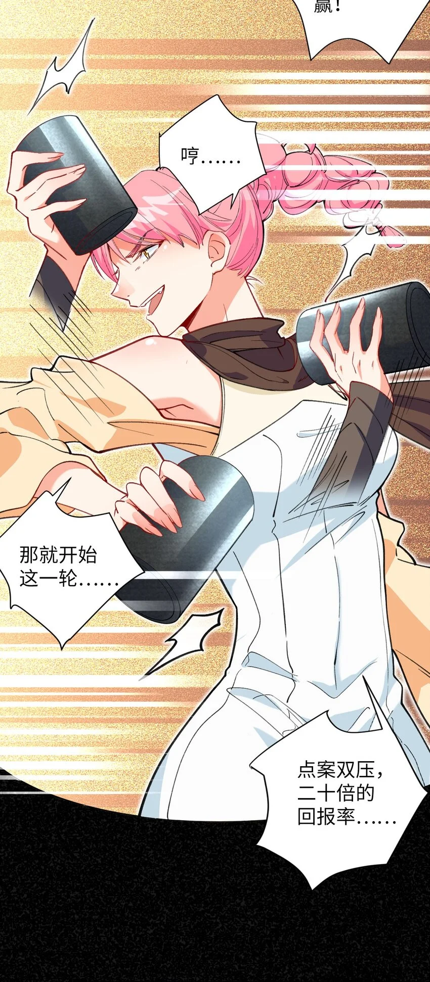 14 露财可是很危险的 第31页