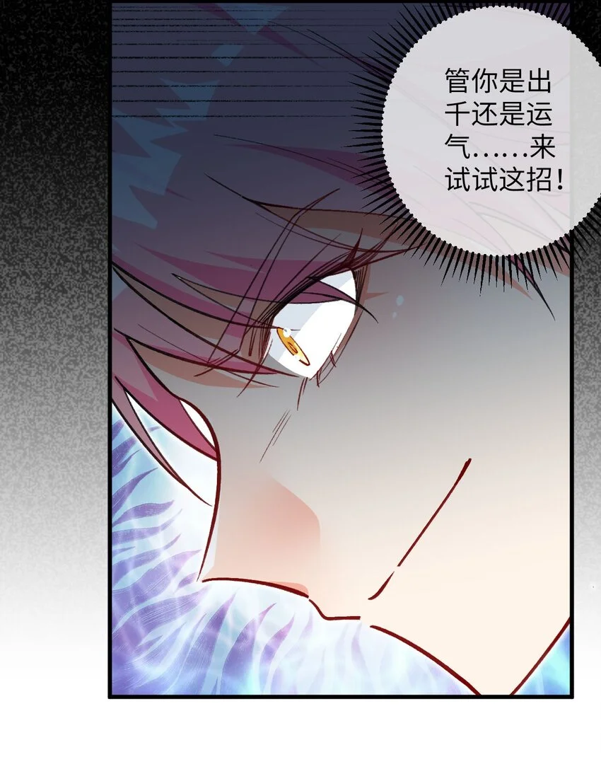 14 露财可是很危险的 第32页