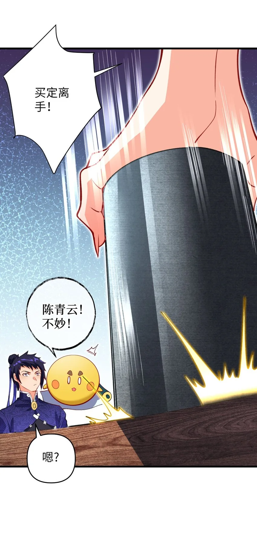 14 露财可是很危险的 第33页