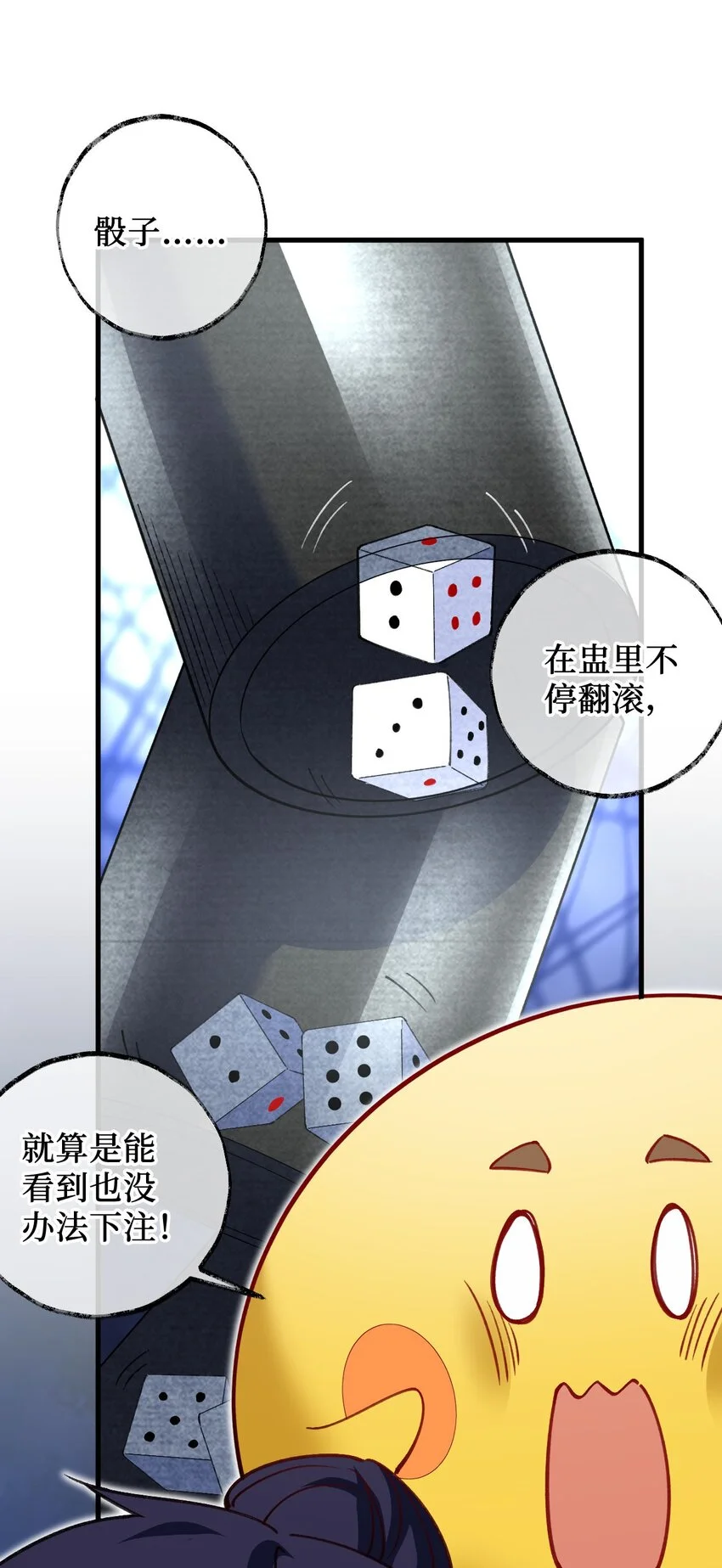 14 露财可是很危险的 第34页