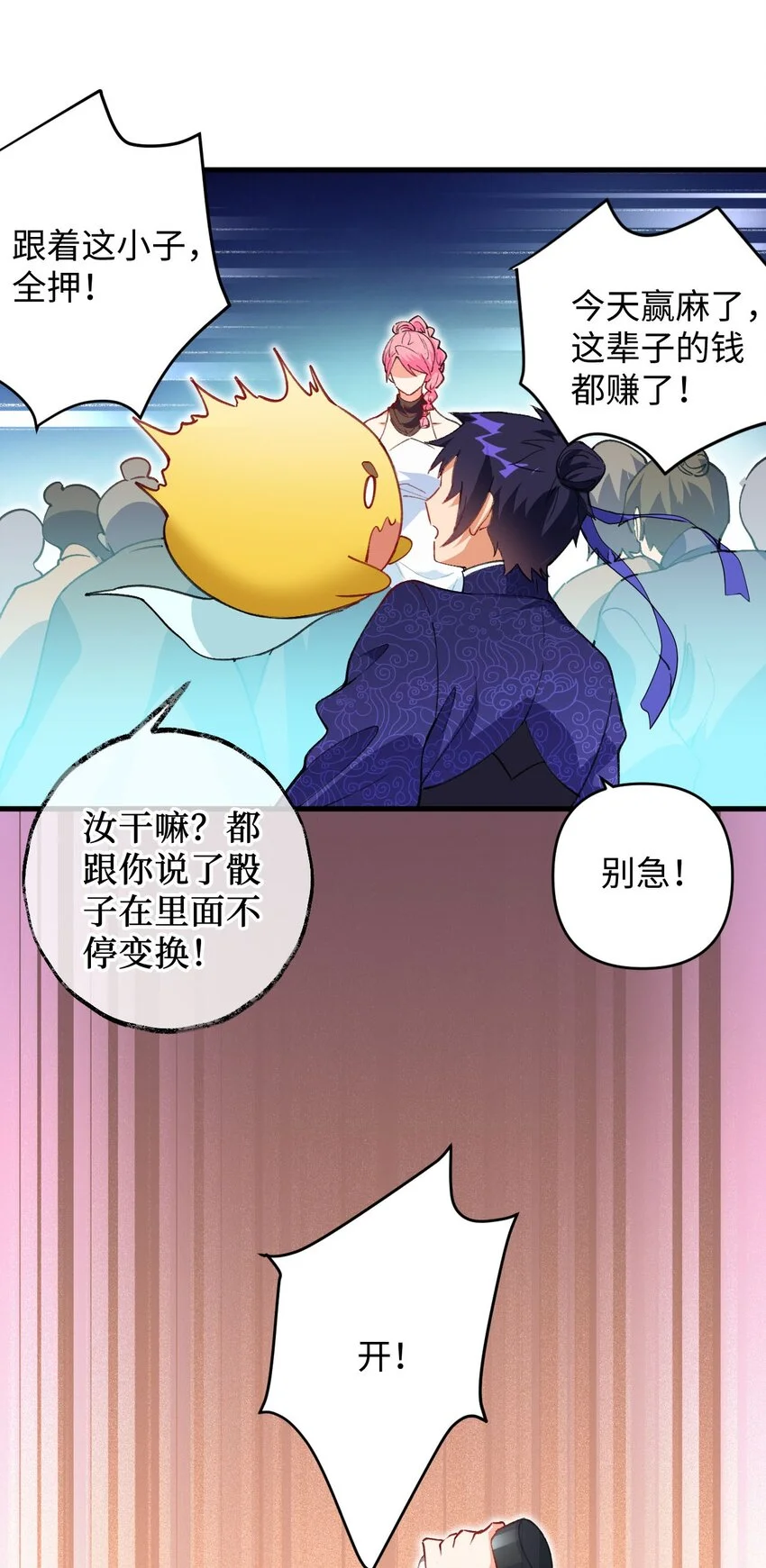 14 露财可是很危险的 第36页