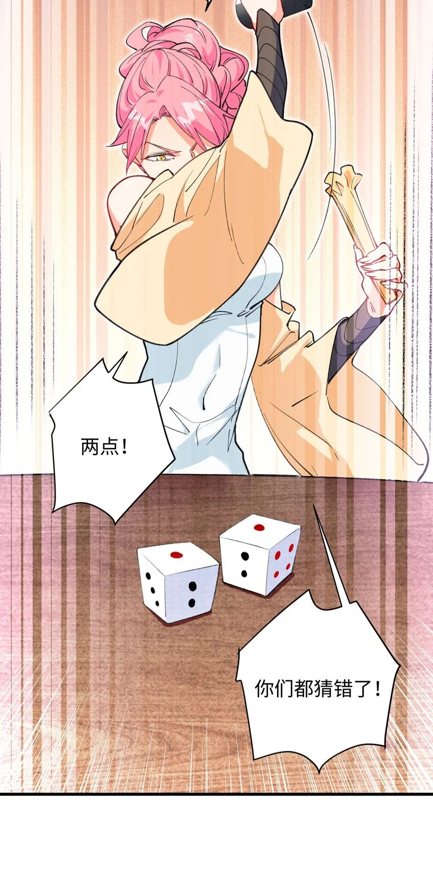 14 露财可是很危险的 第37页
