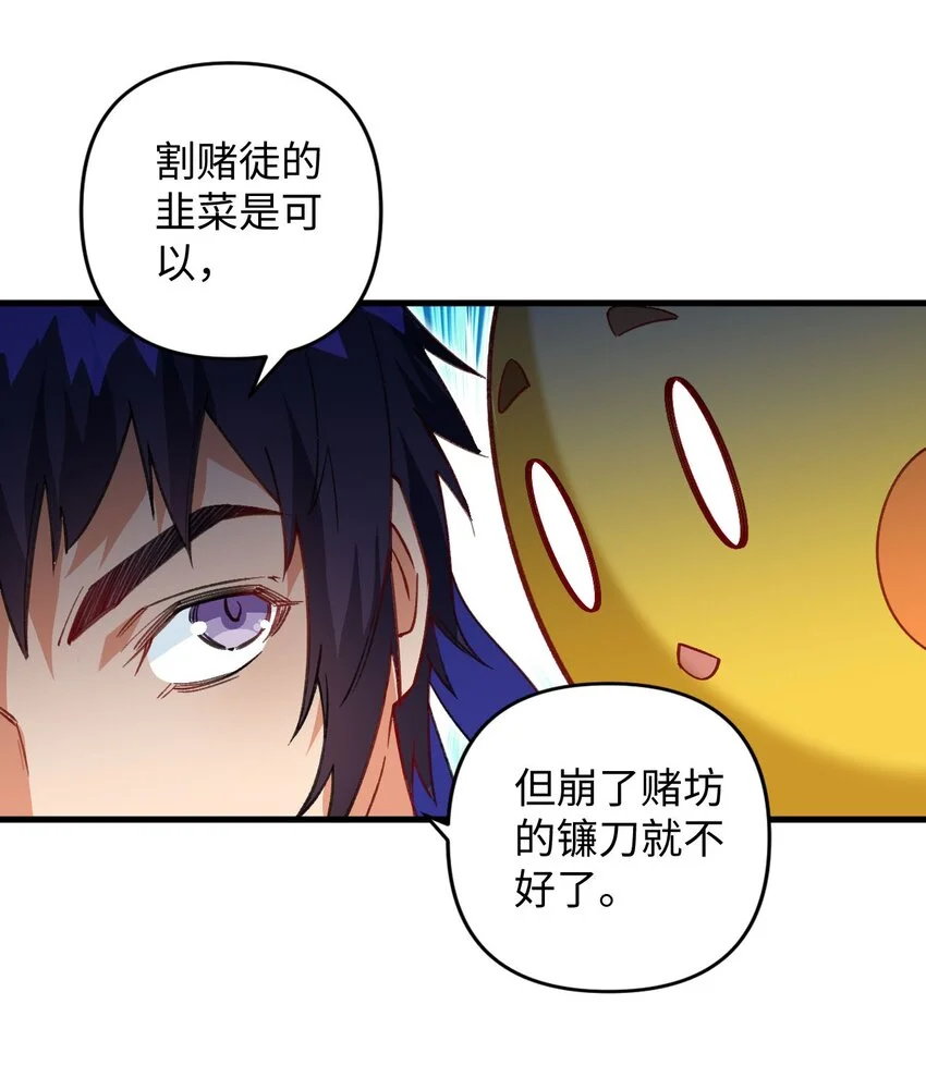 14 露财可是很危险的 第39页