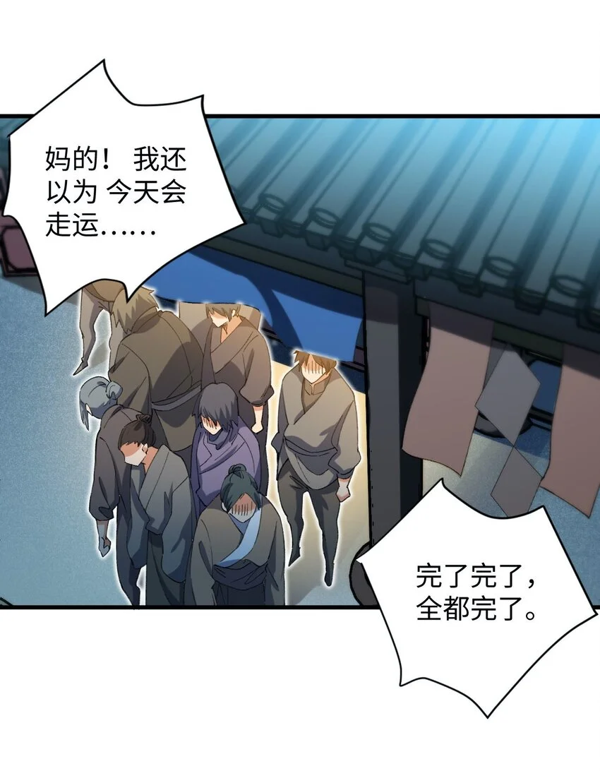 14 露财可是很危险的 第41页