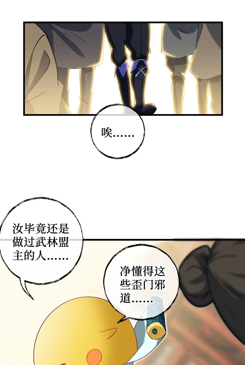 14 露财可是很危险的 第42页
