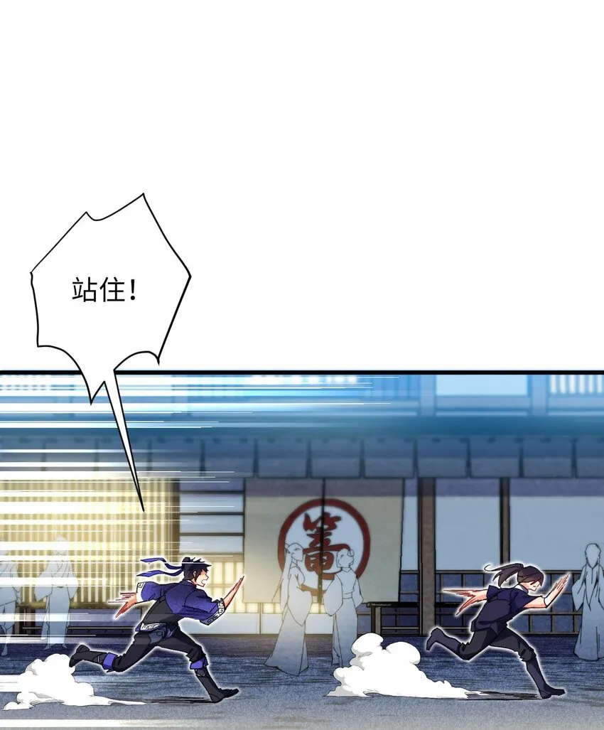 15 追击何妙义！ 第2页