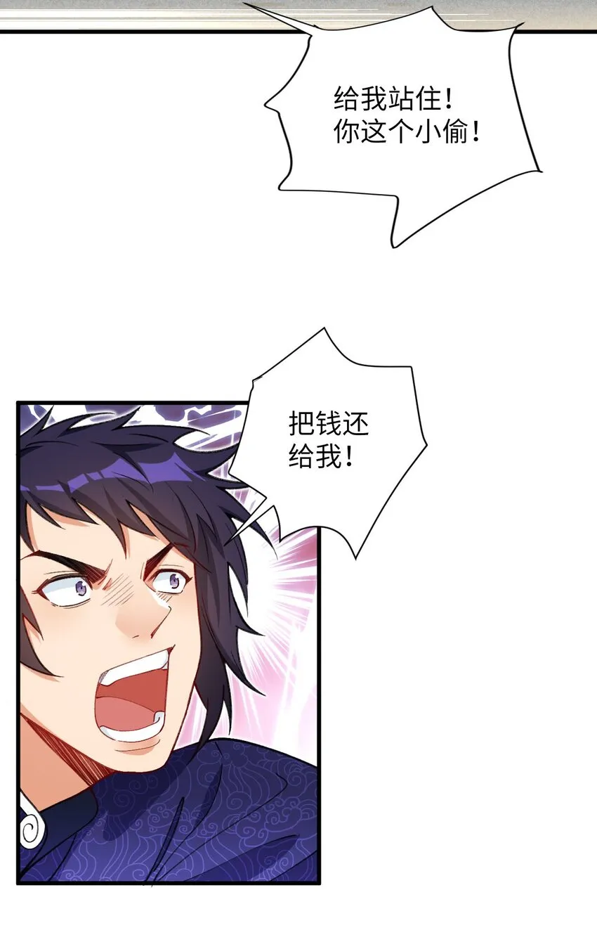 15 追击何妙义！ 第3页