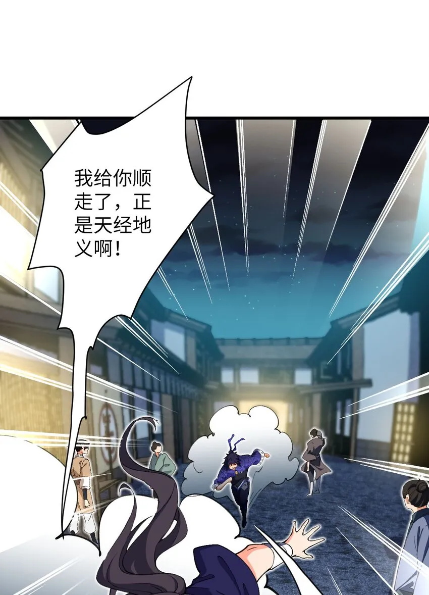 15 追击何妙义！ 第5页