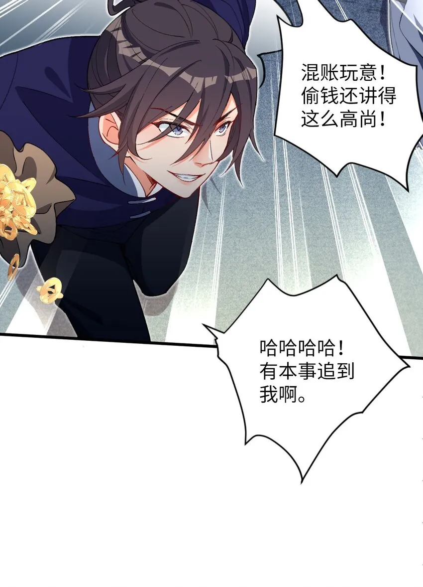 15 追击何妙义！ 第6页