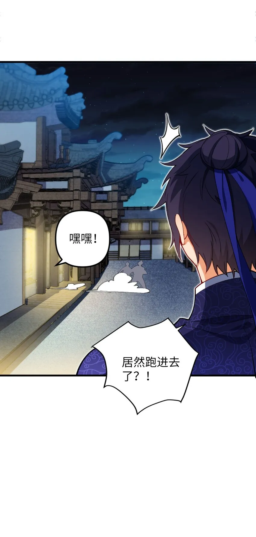 15 追击何妙义！ 第7页