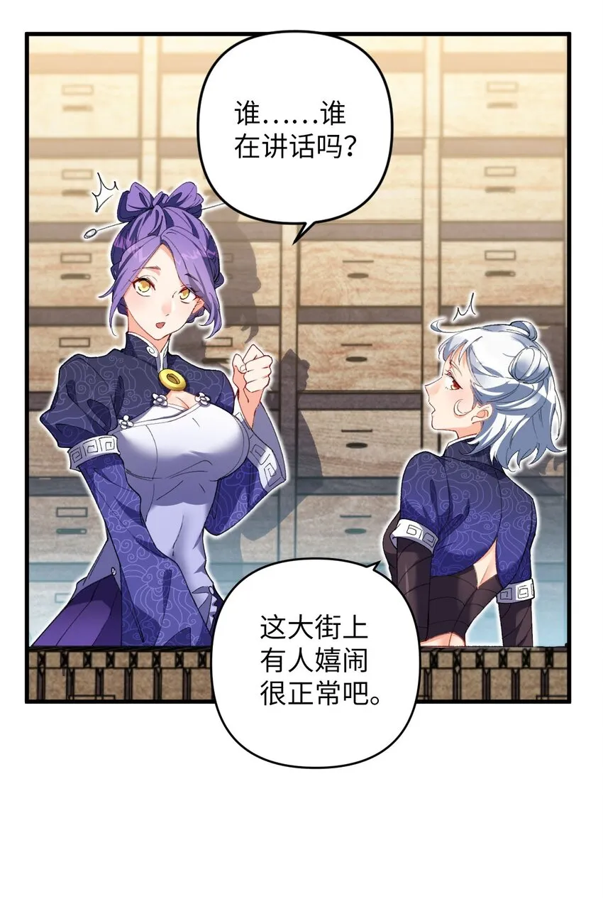 15 追击何妙义！ 第11页