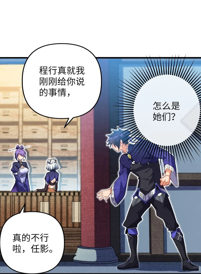15 追击何妙义！ 第12页