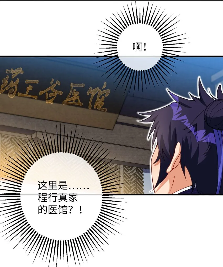 15 追击何妙义！ 第13页