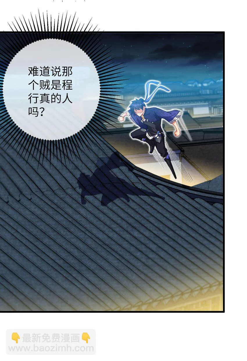 15 追击何妙义！ 第14页