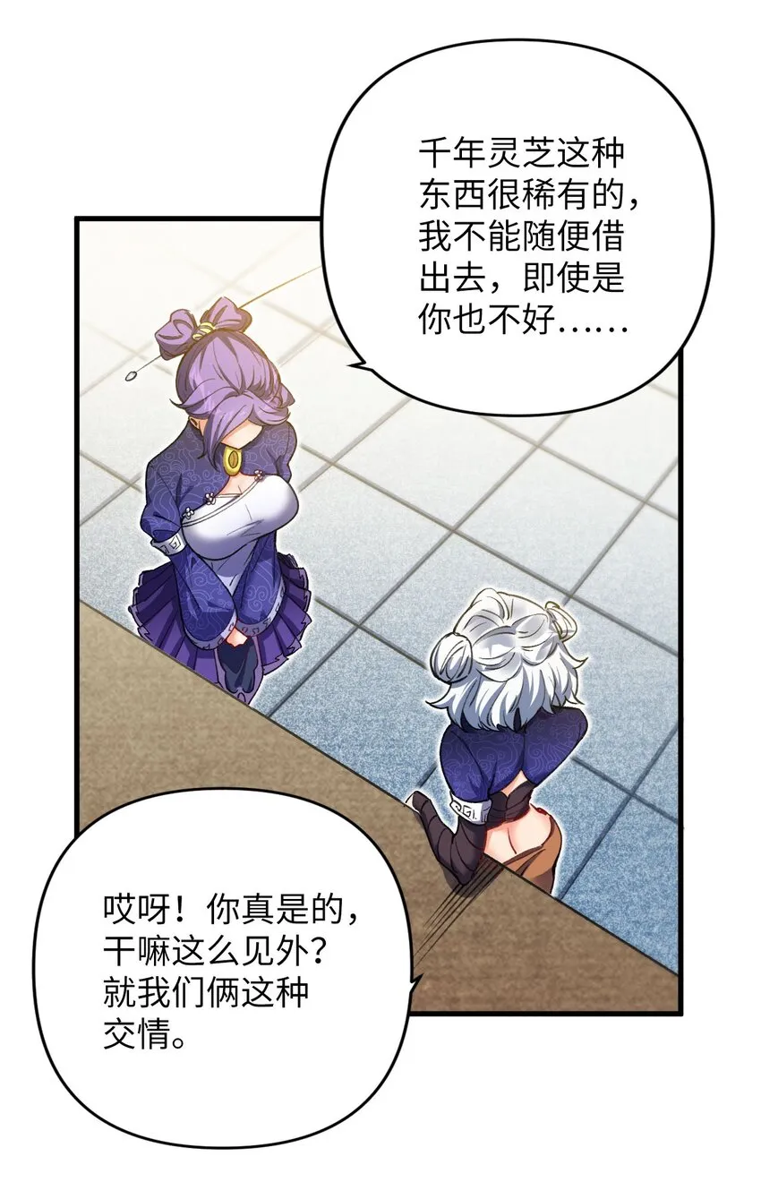 15 追击何妙义！ 第16页