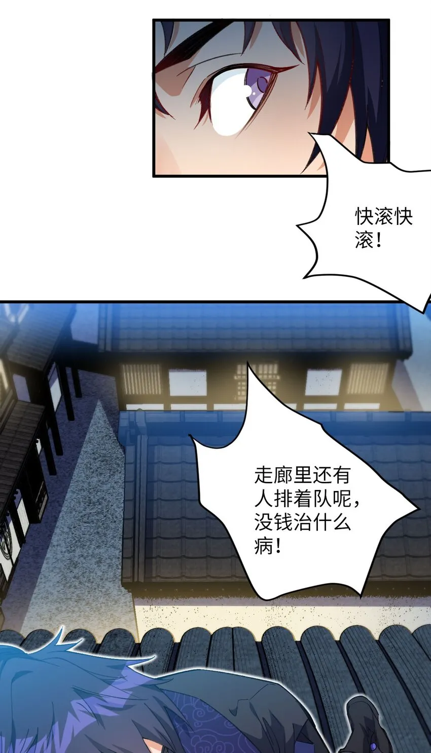 15 追击何妙义！ 第17页
