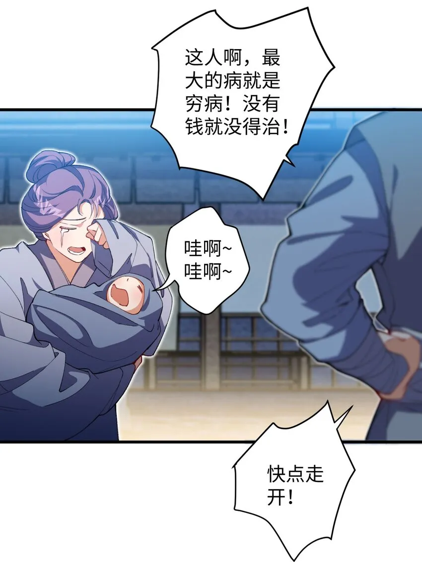 15 追击何妙义！ 第20页