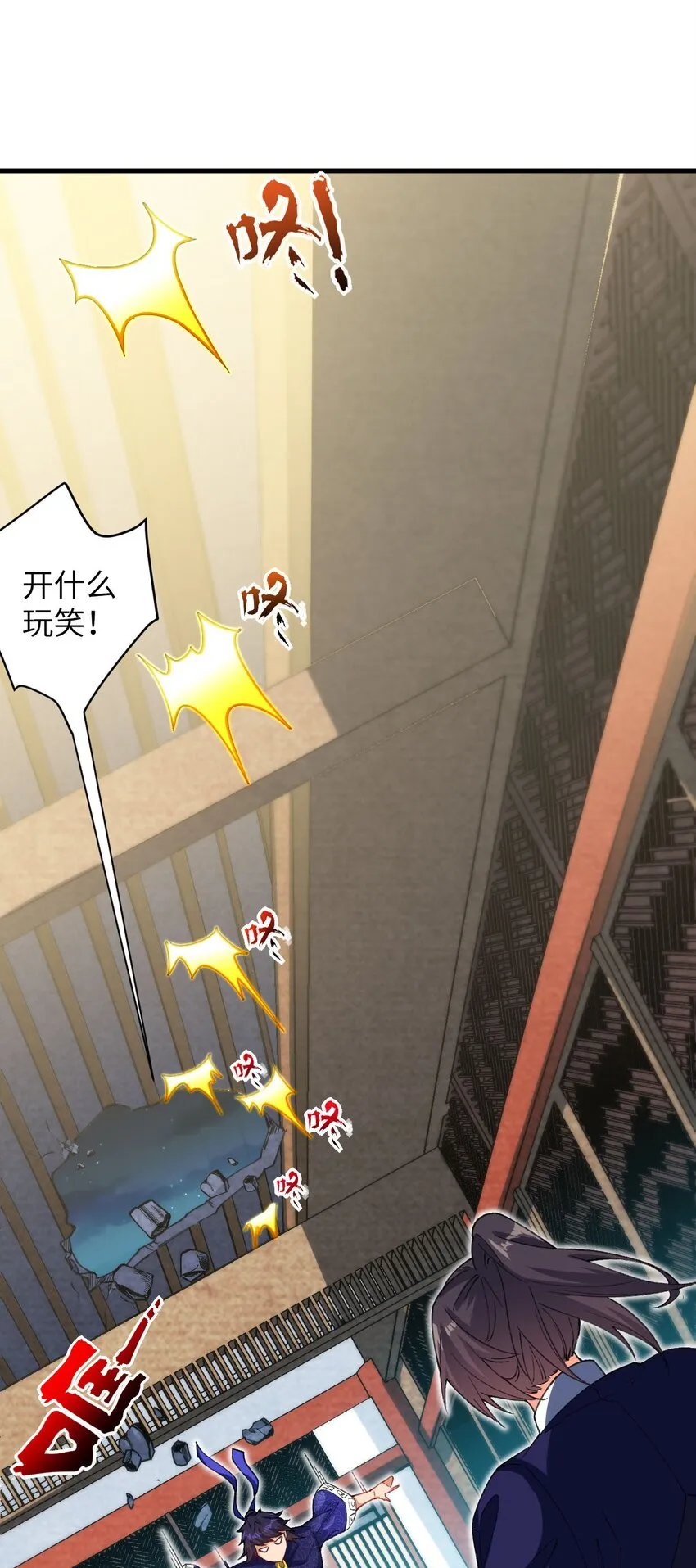 15 追击何妙义！ 第31页