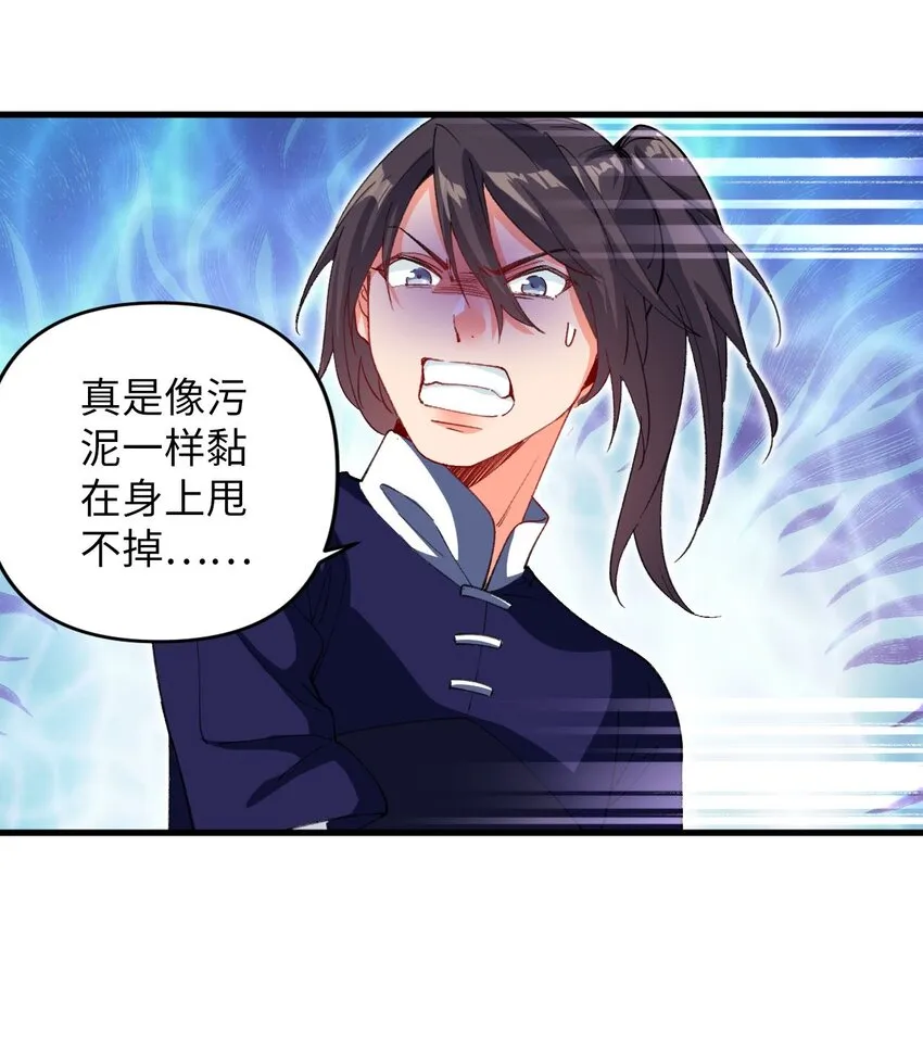 15 追击何妙义！ 第33页