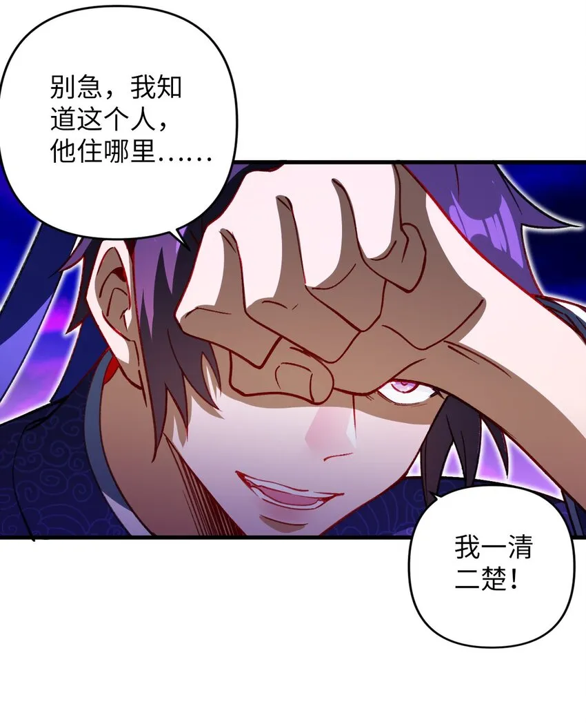 15 追击何妙义！ 第37页