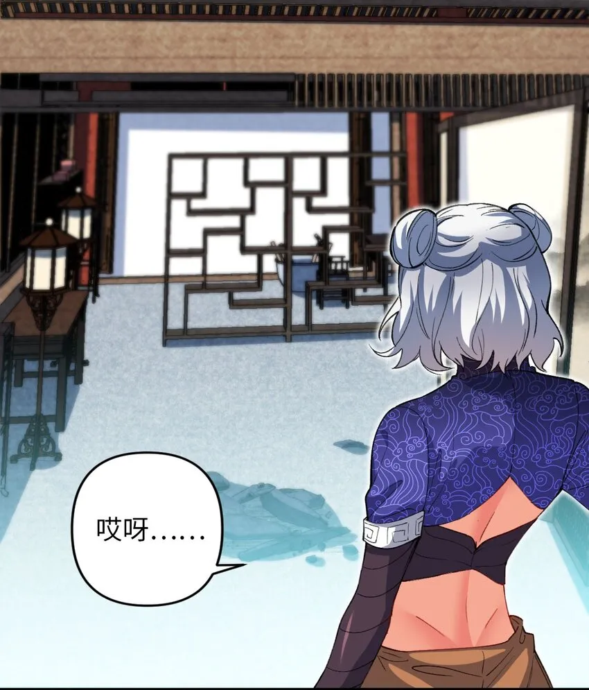 15 追击何妙义！ 第40页
