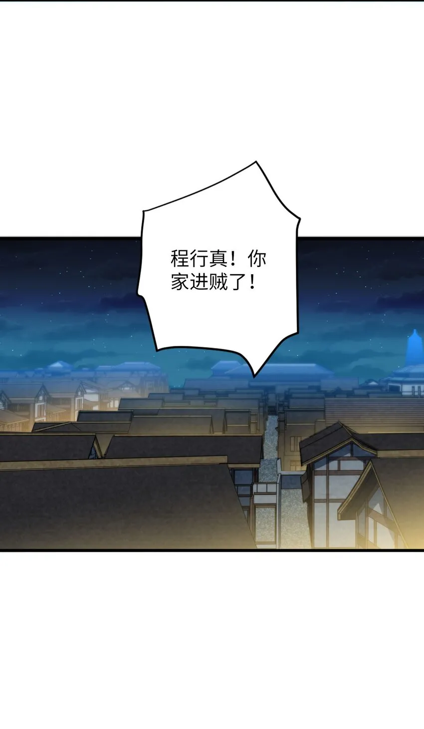 15 追击何妙义！ 第41页