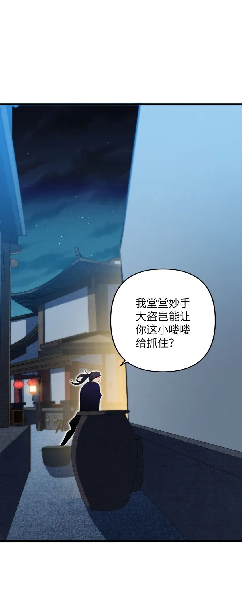 15 追击何妙义！ 第42页