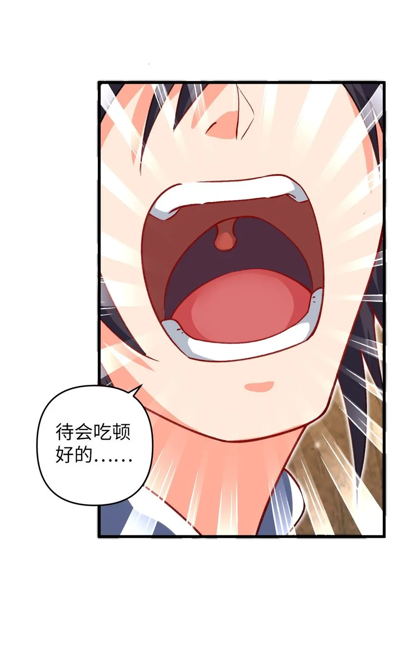 15 追击何妙义！ 第45页