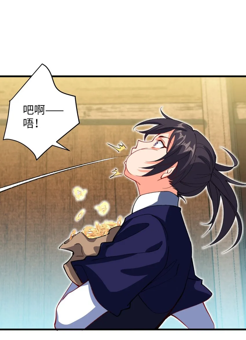 15 追击何妙义！ 第46页