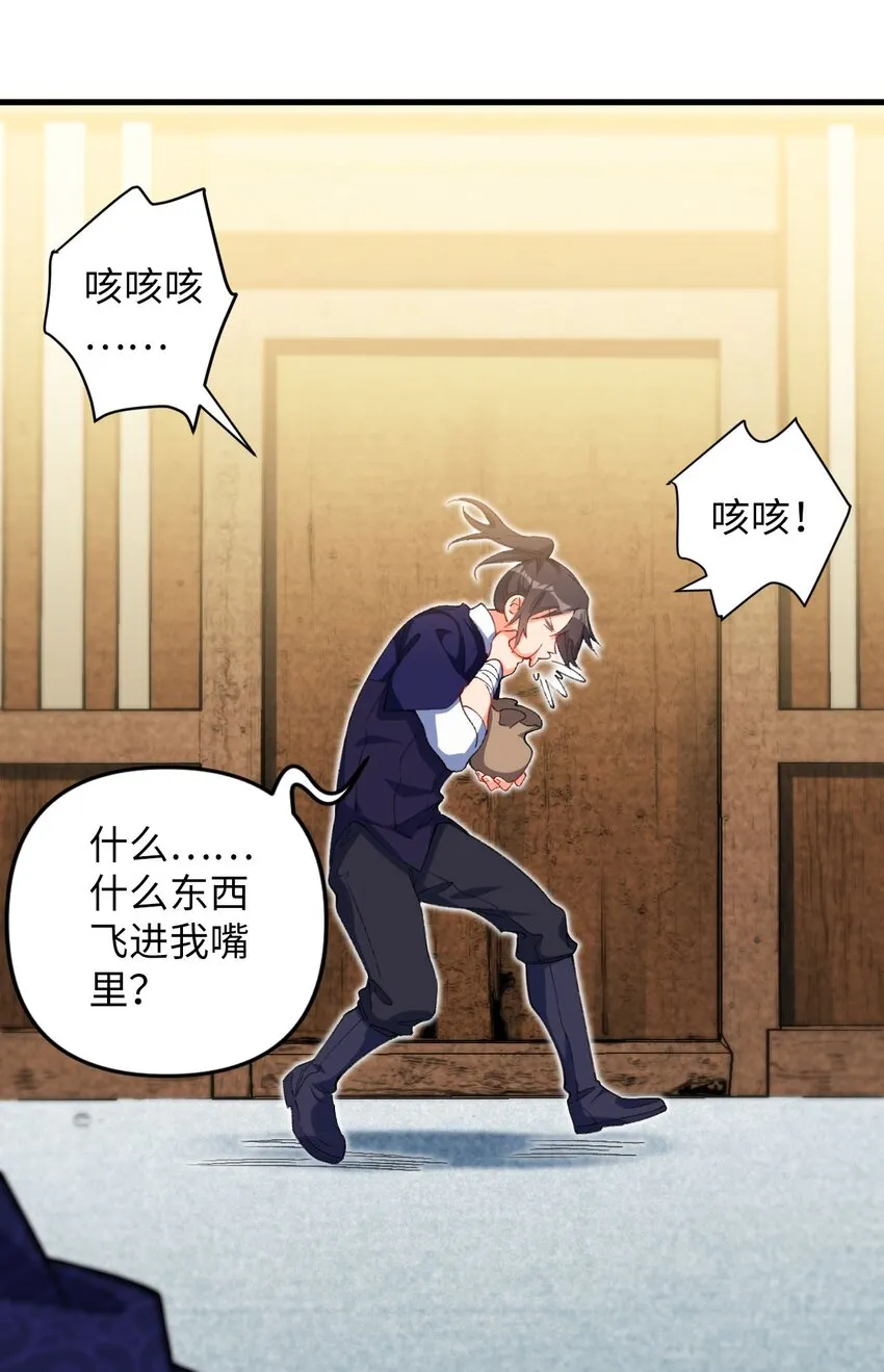 15 追击何妙义！ 第47页