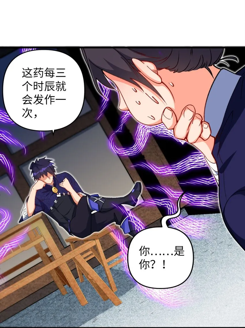 15 追击何妙义！ 第49页