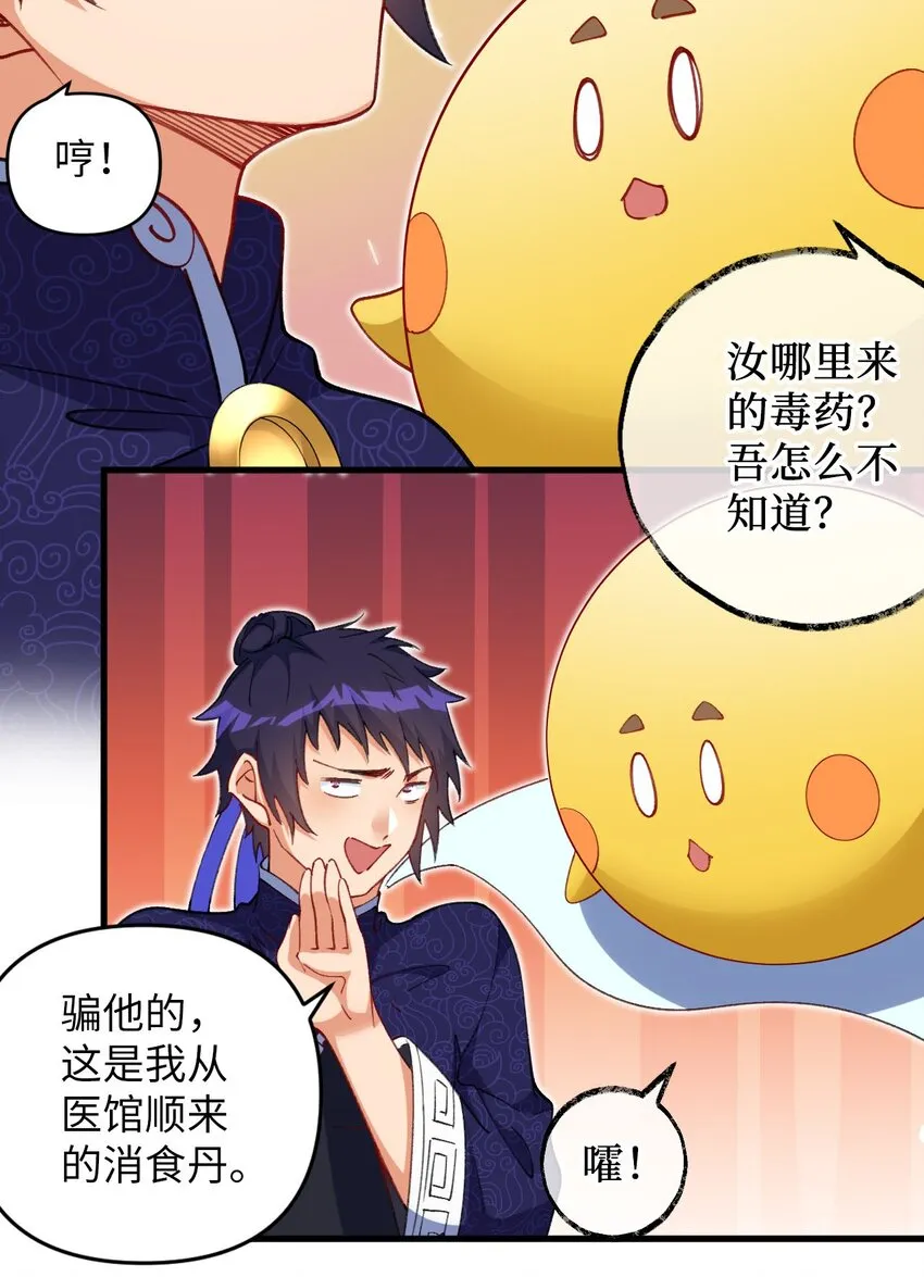 15 追击何妙义！ 第54页