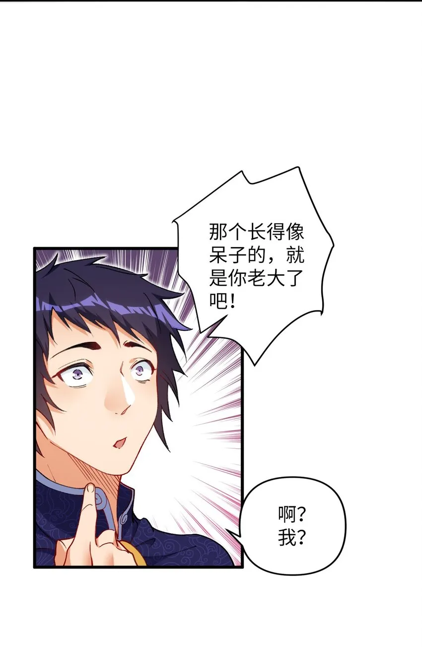 15 追击何妙义！ 第57页