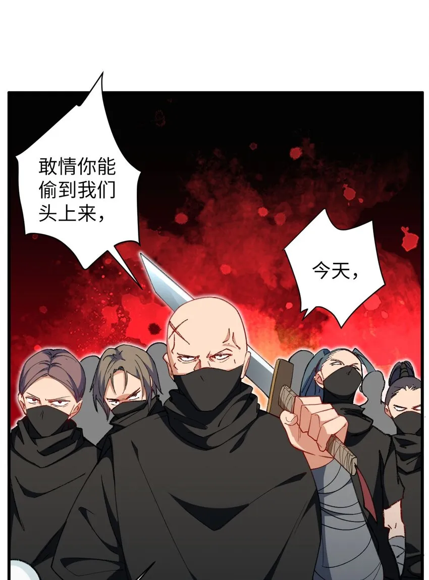 15 追击何妙义！ 第58页