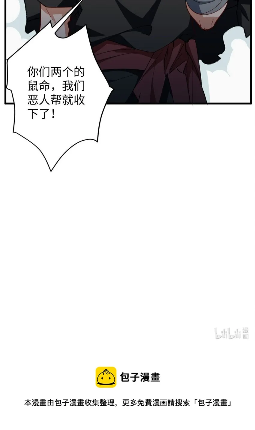 15 追击何妙义！ 第59页