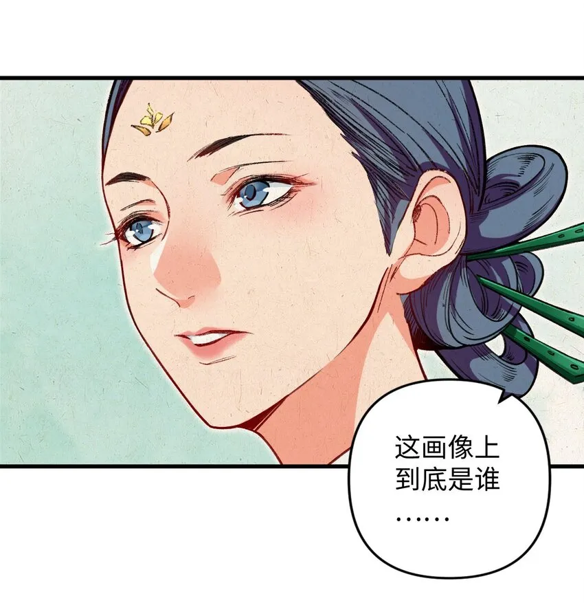 13 卖身，也不是没可能 第2页
