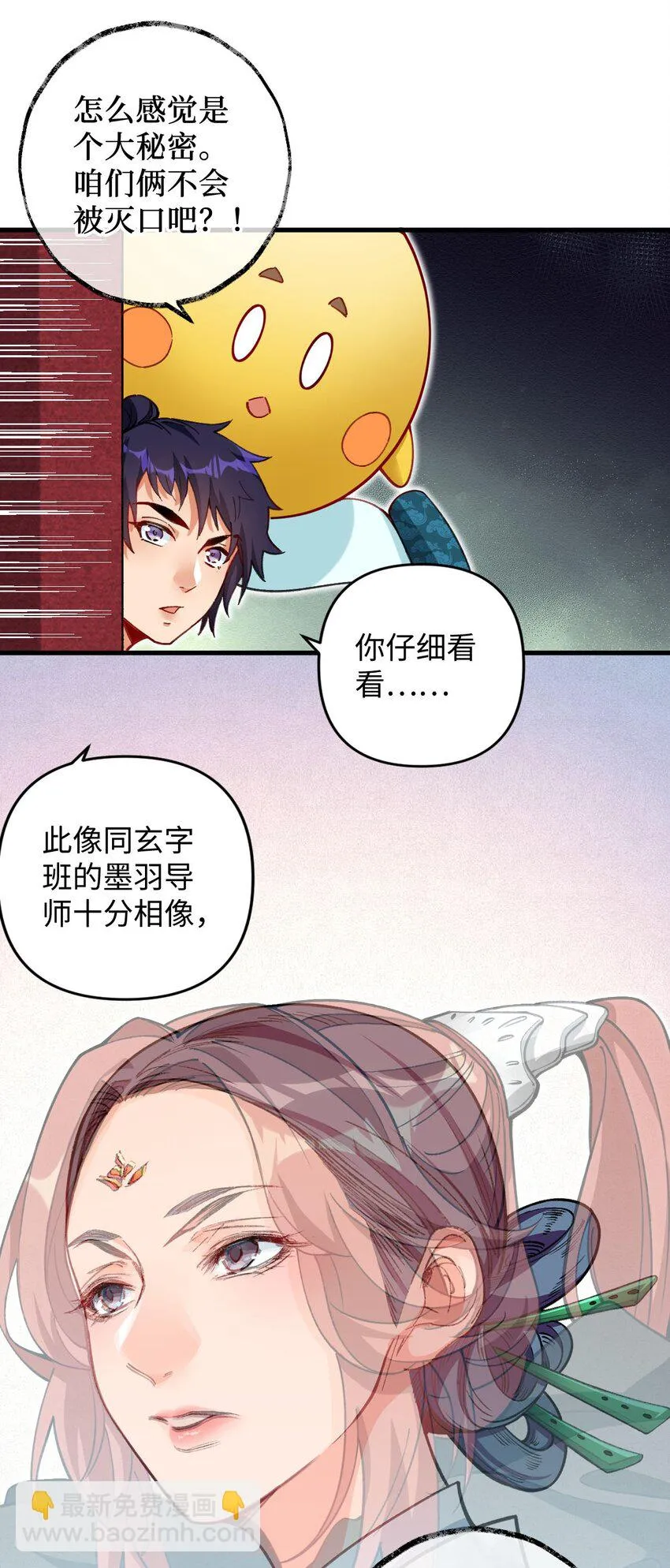 13 卖身，也不是没可能 第3页
