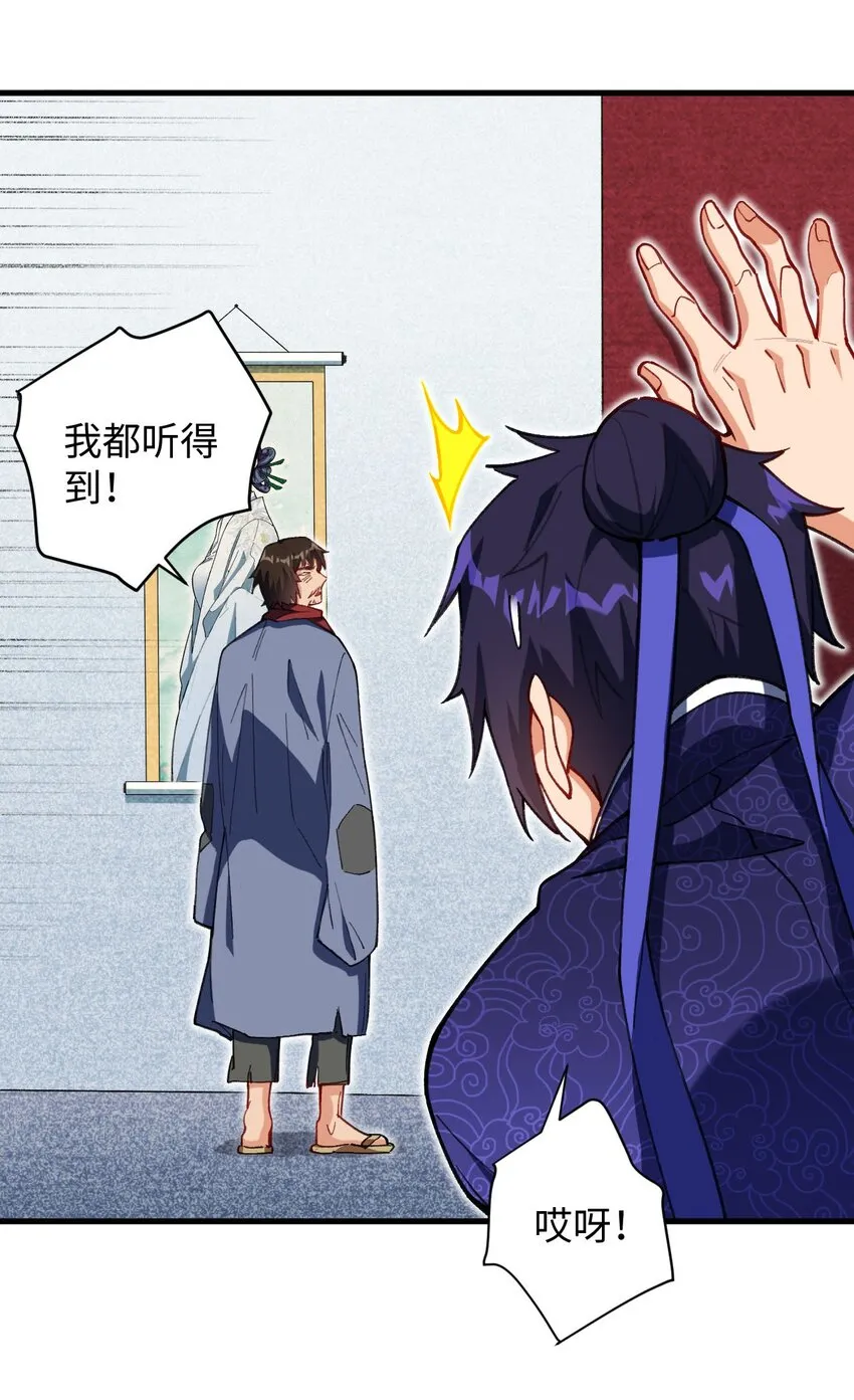 13 卖身，也不是没可能 第6页