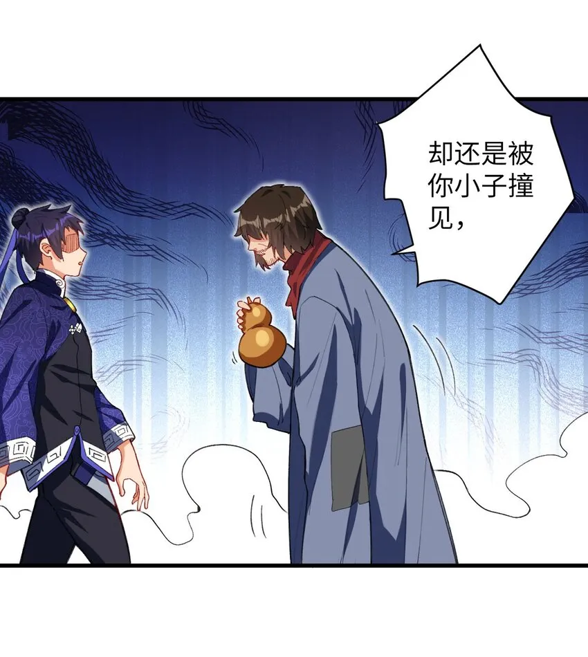 13 卖身，也不是没可能 第9页